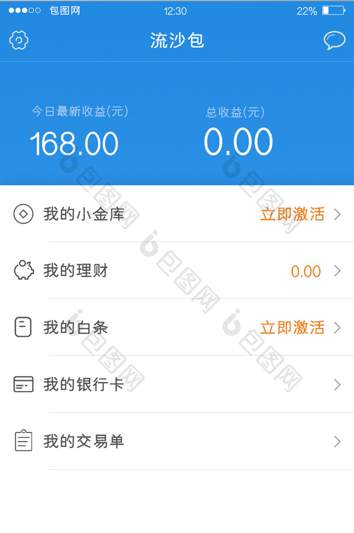 蓝色金融APP个人资产UI移动界面