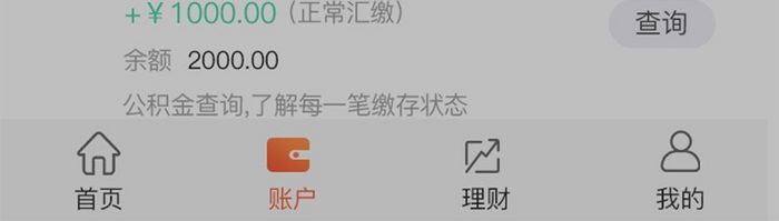 白色账户信息页面金融弹窗添加账户