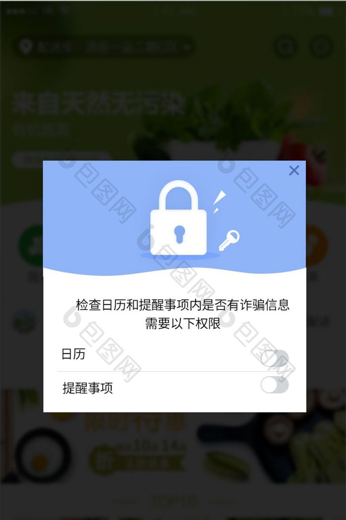 权限访问设置弹窗弹出页面简洁应用检查