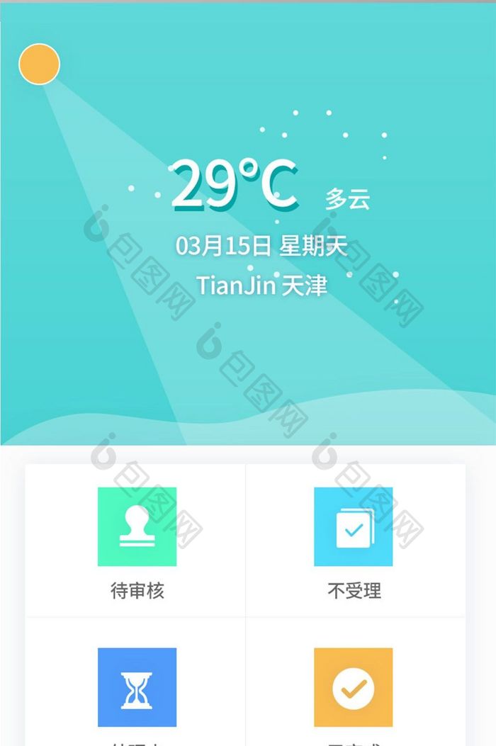 申报入口图标简洁清新风格天气信息浅蓝色系