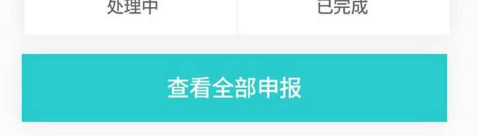 申报入口图标简洁清新风格天气信息浅蓝色系