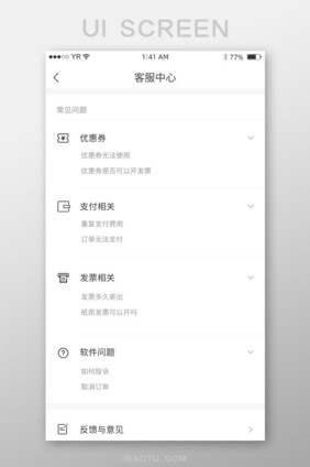 简约式线性图标客服中心常见问题反馈展示界