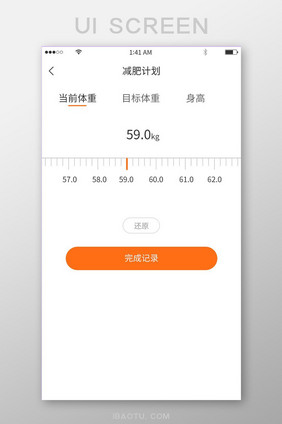 橙色简约简洁风格减肥计划体重选择展示界面