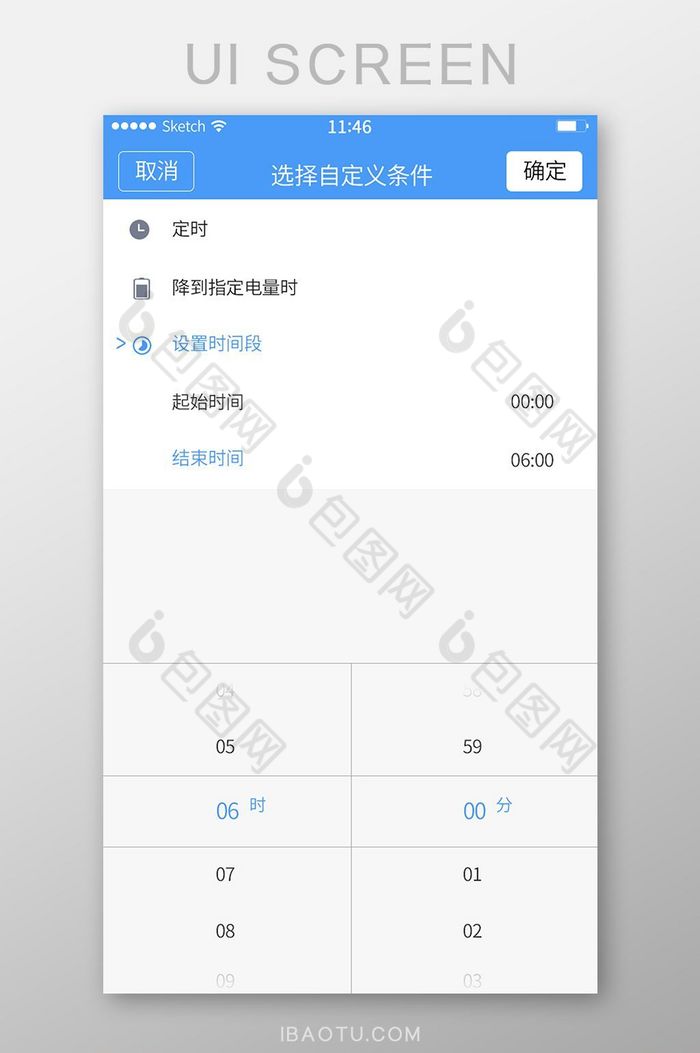 定时关机自定义设置页面白色简约时间设置图片图片