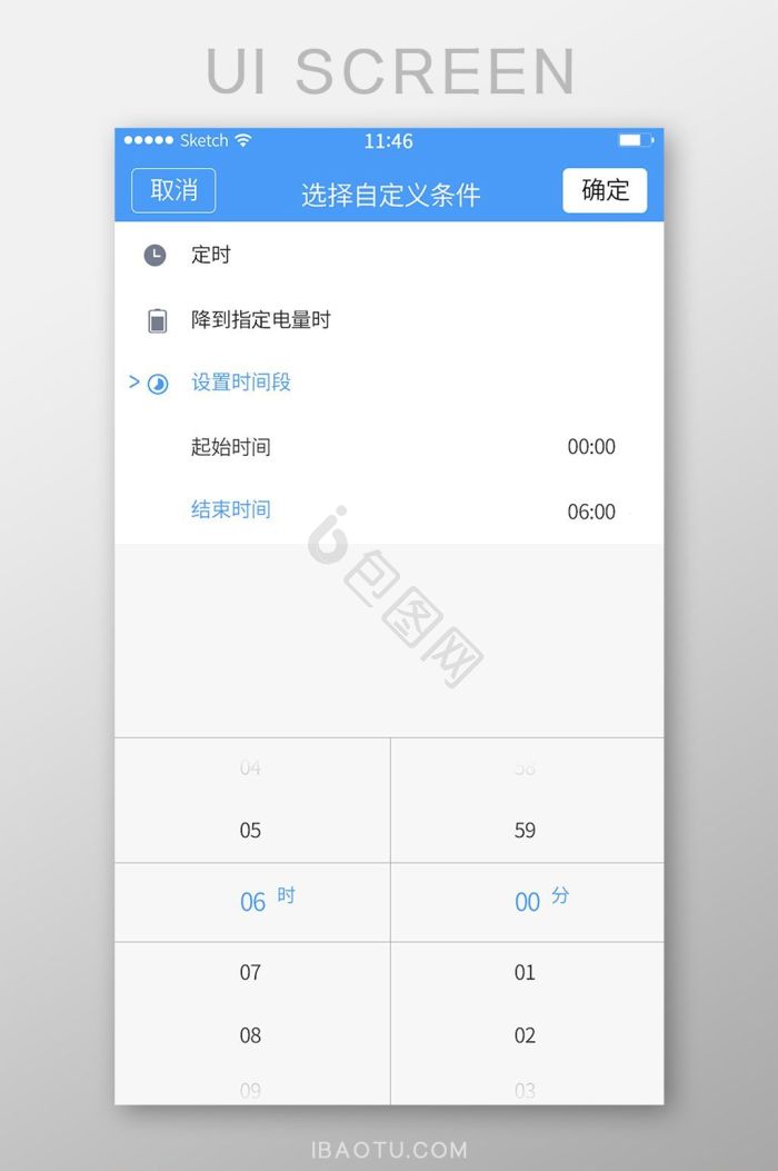 定时图片-定时素材免费下载-包图网