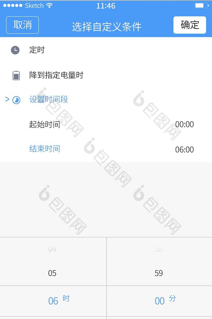 定时关机自定义设置页面白色简约时间设置