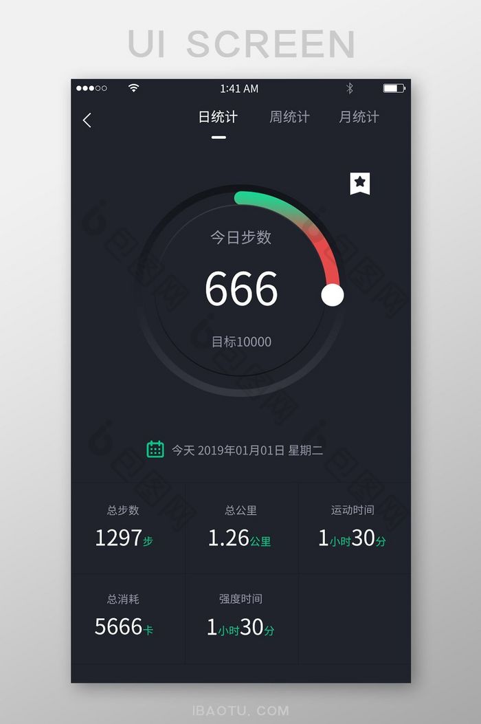 深色背景绿色点缀今日步数统计展示界面图片图片