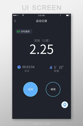 深色背景蓝色按钮跑步记录展示界面