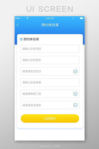蓝色渐变简约风格预约课程卡片式界面图片