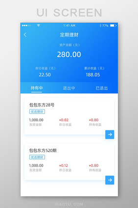 蓝色渐变简约风格卡片式定期理财展示界面