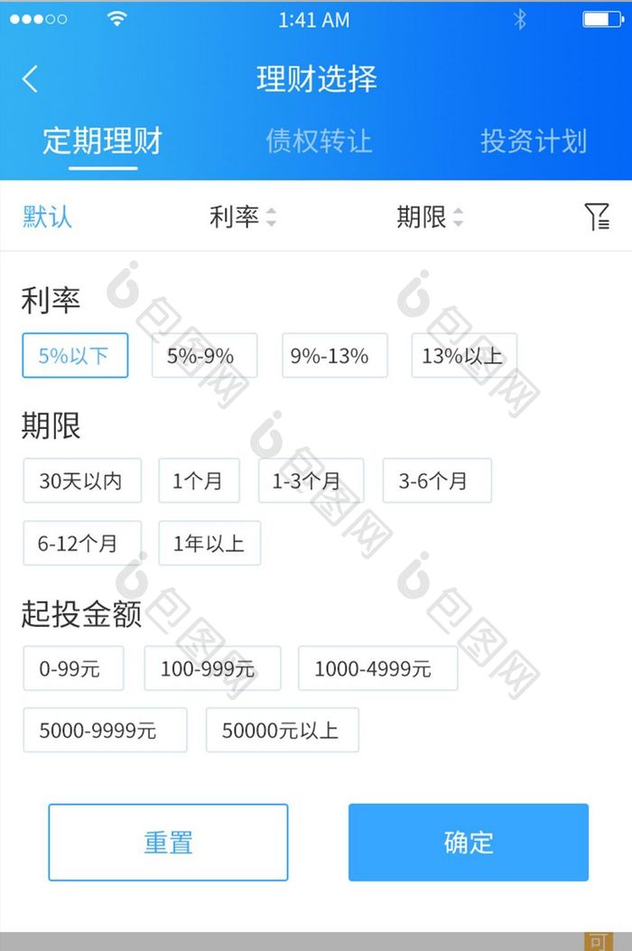 蓝色渐变简约风格理财选择筛选展示界面