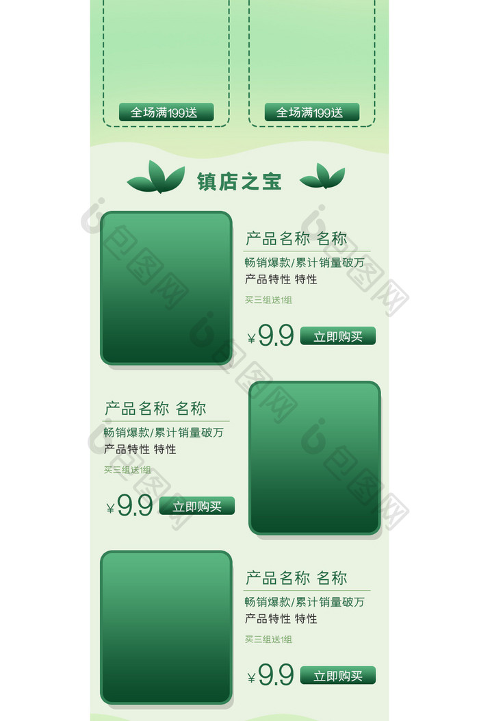 浅色清新风格春季春茶节促销淘宝首页