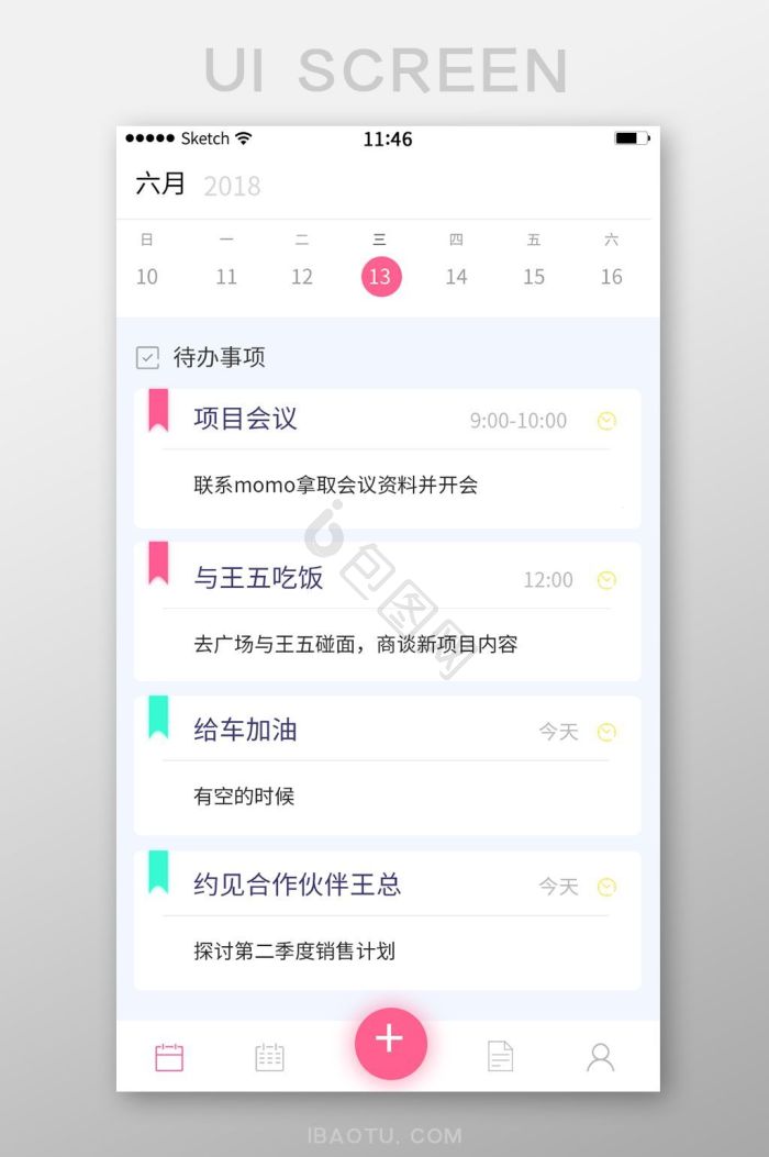 待办事项图片-待办事项素材免费下载-包图网