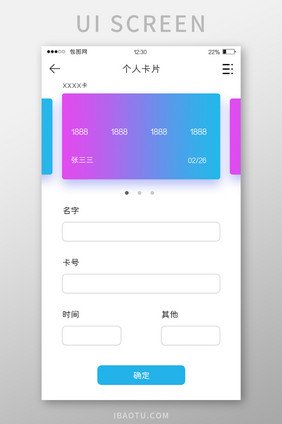 蓝紫色渐变金融APP个人卡片UI移动界面