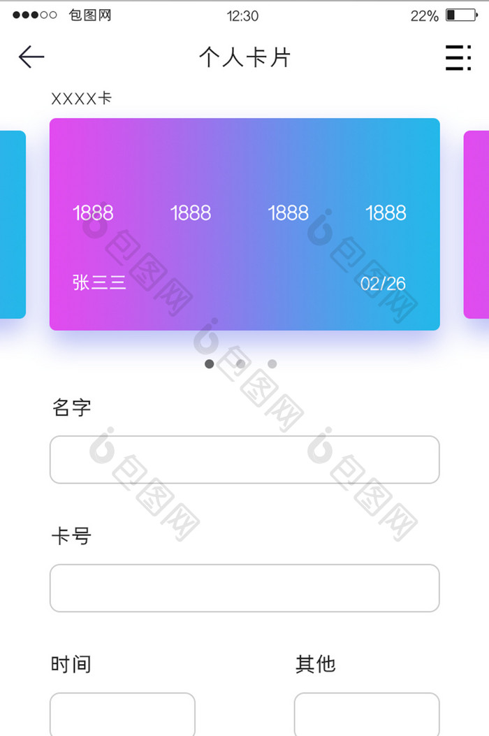 蓝紫色渐变金融APP个人卡片UI移动界面
