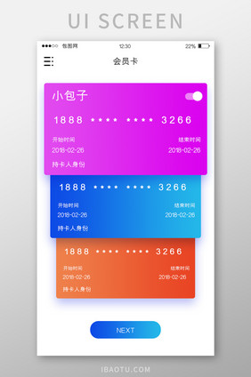 蓝紫色渐变金融APP银行卡UI移动界面