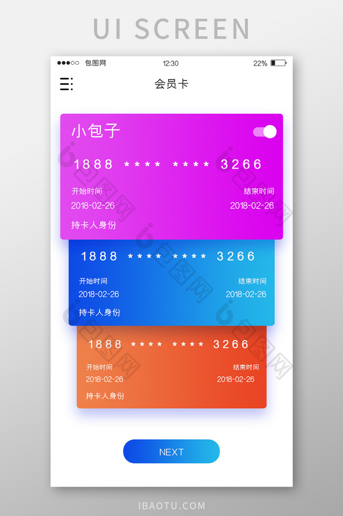 蓝紫色渐变金融APP银行卡UI移动界面