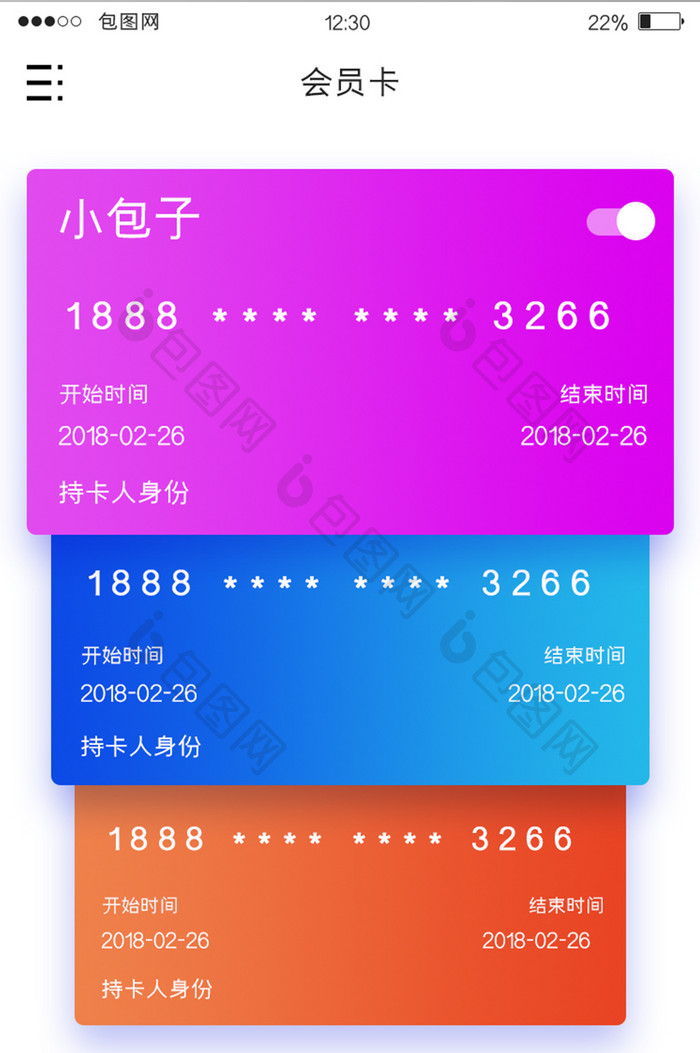 蓝紫色渐变金融APP银行卡UI移动界面