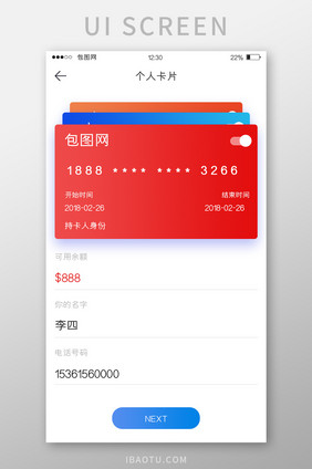 蓝紫色渐变金融APP卡片信息UI移动界面