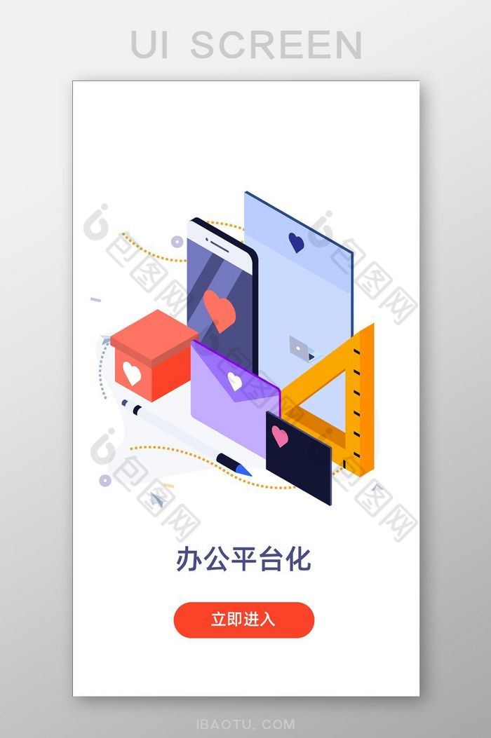 红色25d办公app引导页ui移动界面图片图片