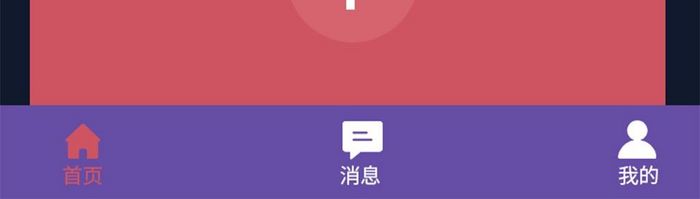 紫色扁平简约便签app产品首页移动界面
