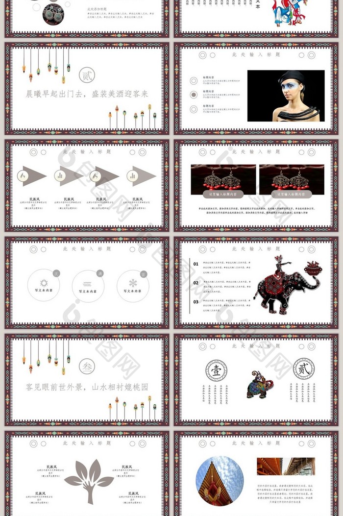 少数民族风情简介动态相册PPT模板