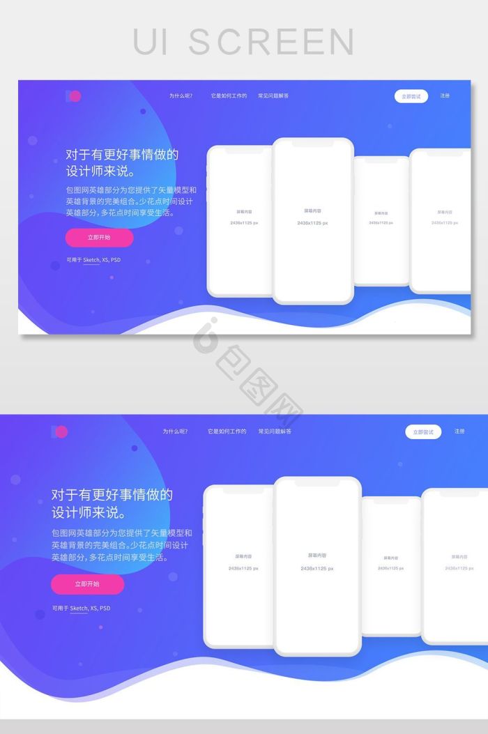 界面-界面设计图片-包图网