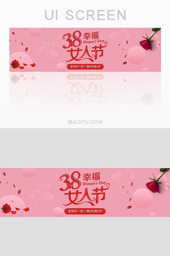 粉红色浪漫38女人节banner图片