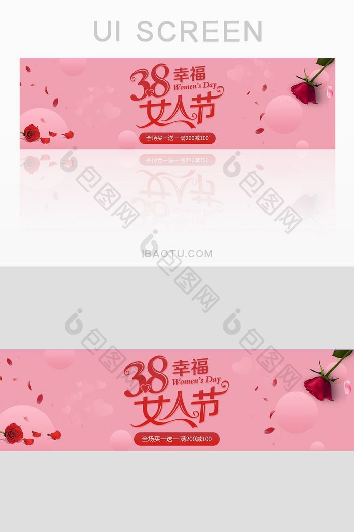 粉红色浪漫38女人节banner
