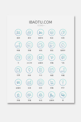 渐变色矢量风现代运输图标时尚简约