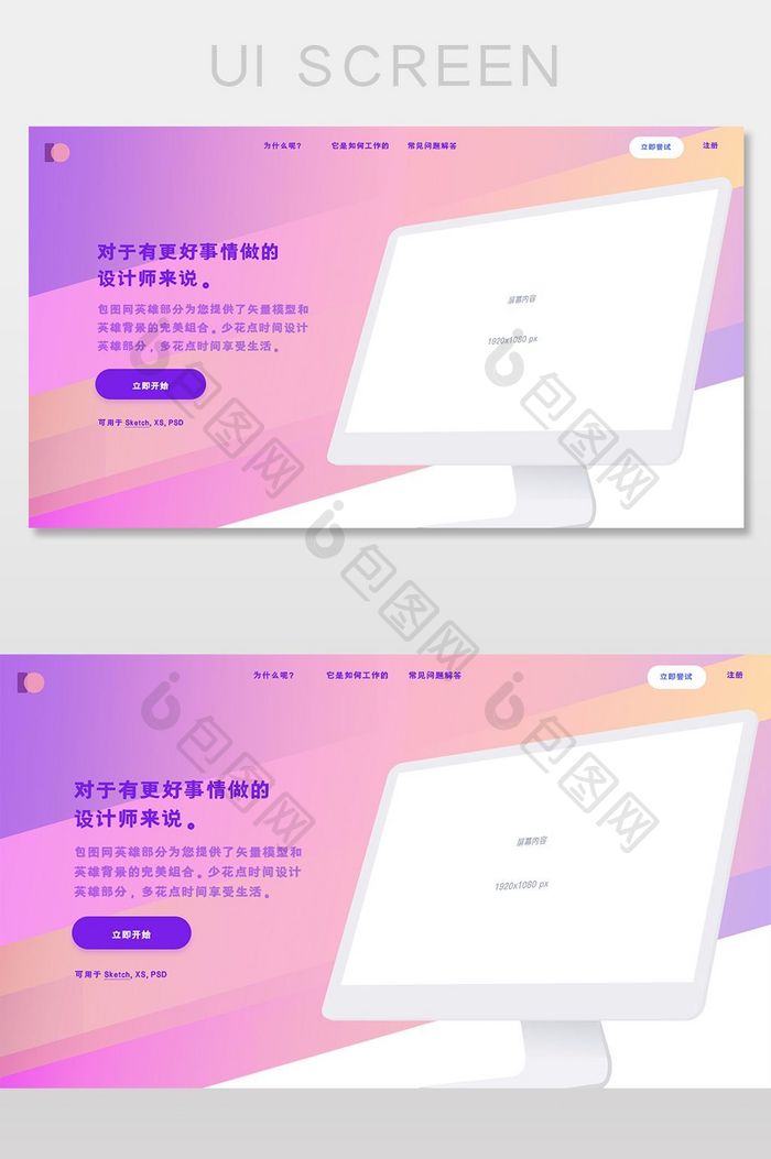 紫色渐变简约科技产品 官网首页网页界面