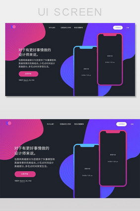 蓝紫色渐变简约科技产品官网首页网页界面