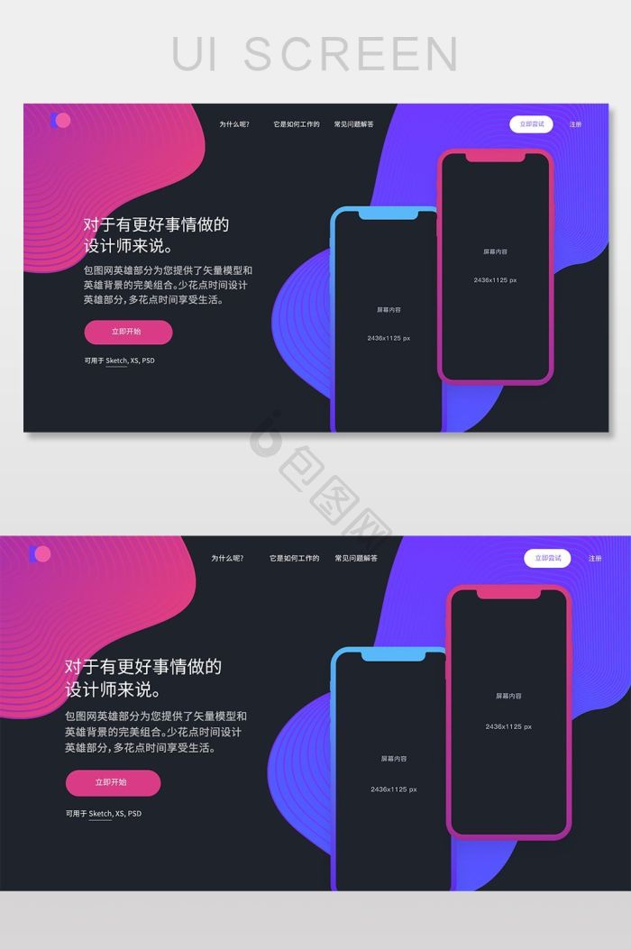 官网首页图片-官网首页素材免费下载-包图网