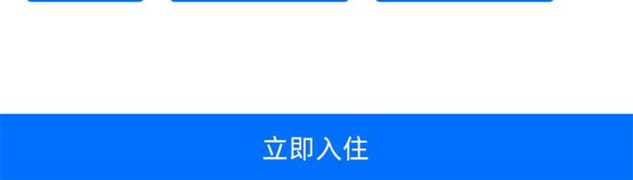 白色简约民宿APP直租信息UI移动界面