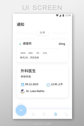 蓝色扁平简约医疗APP用药通知移动界面