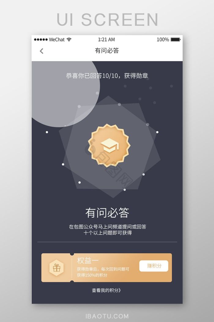 问答界面-问答界面设计图片-包图网