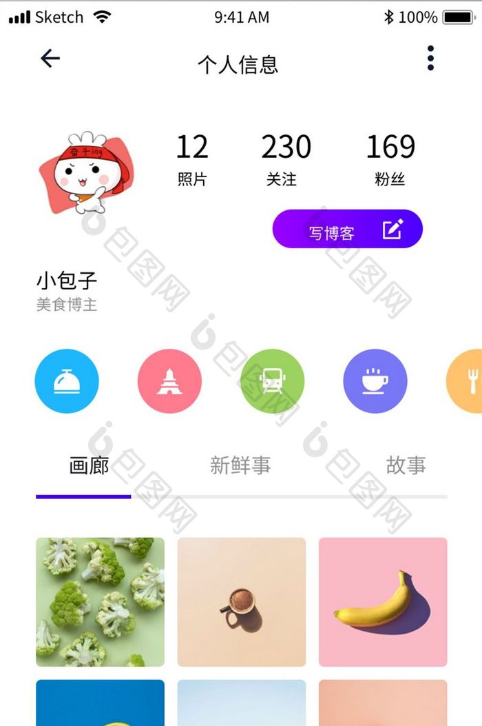 蓝色扁平时尚美食APP用户信息移动界面