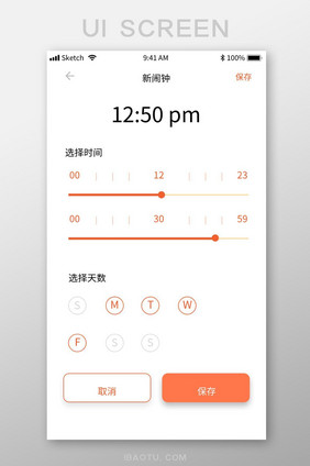 橙色简约闹钟APP设置闹钟UI移动界面