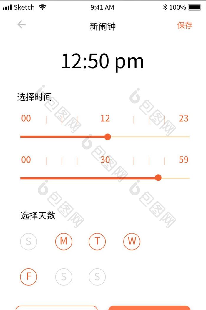 橙色简约闹钟APP设置闹钟UI移动界面