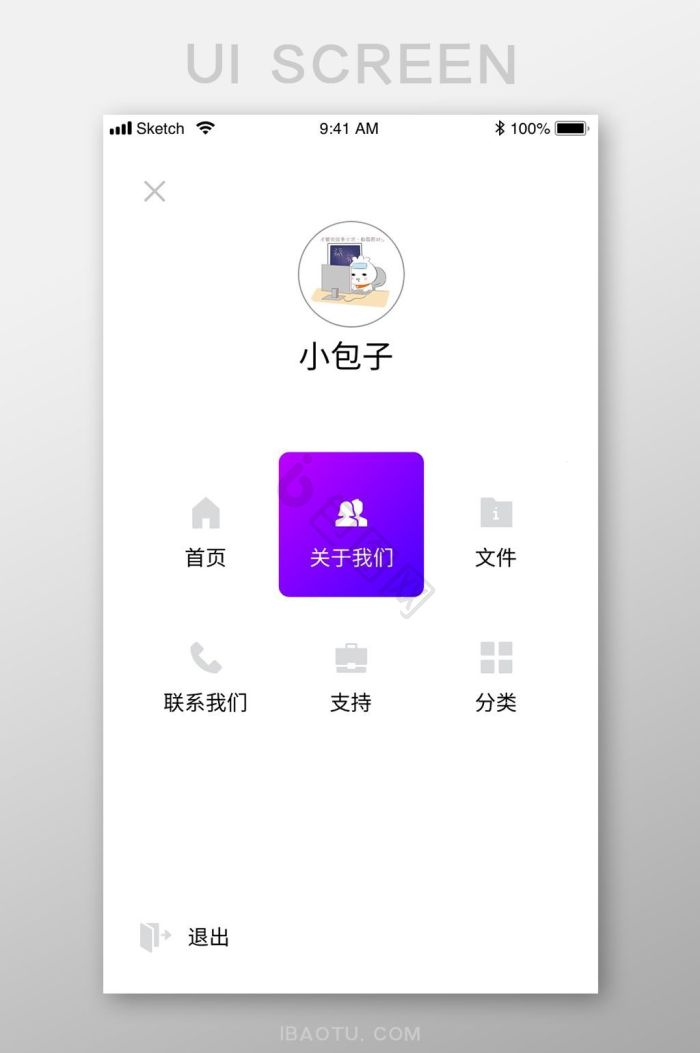 退出界面-退出界面设计图片-包图网