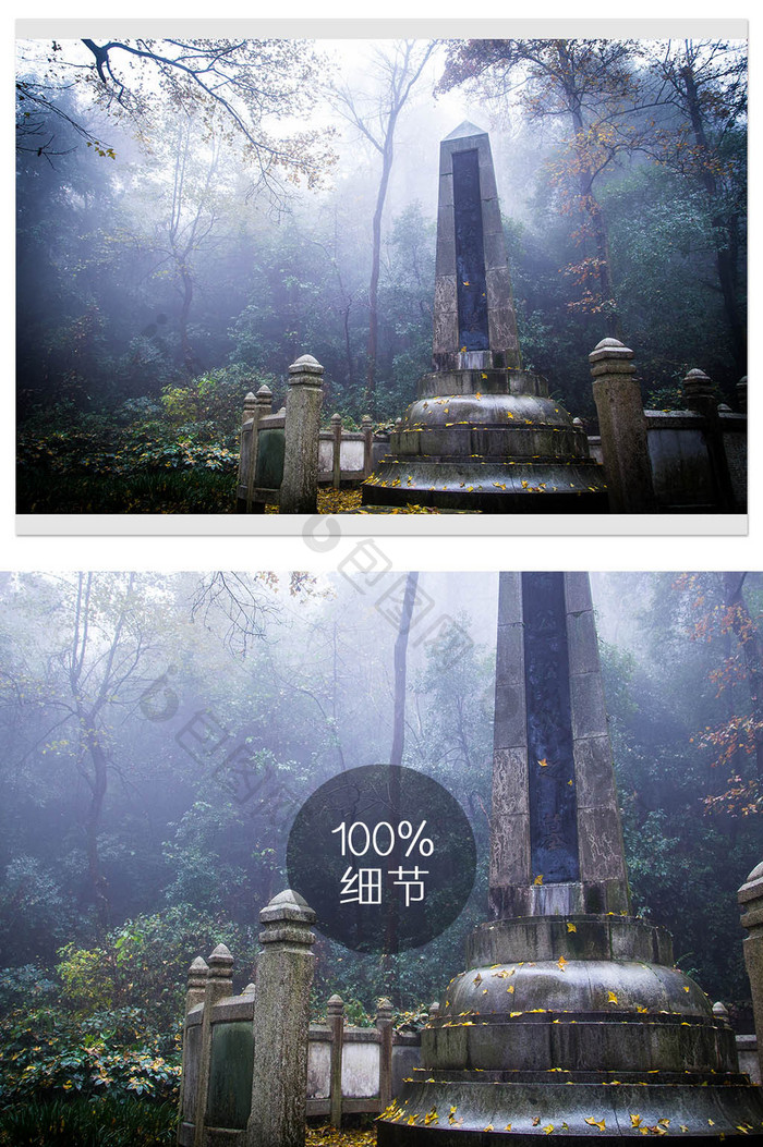 雾气弥漫的蔡锷墓碑