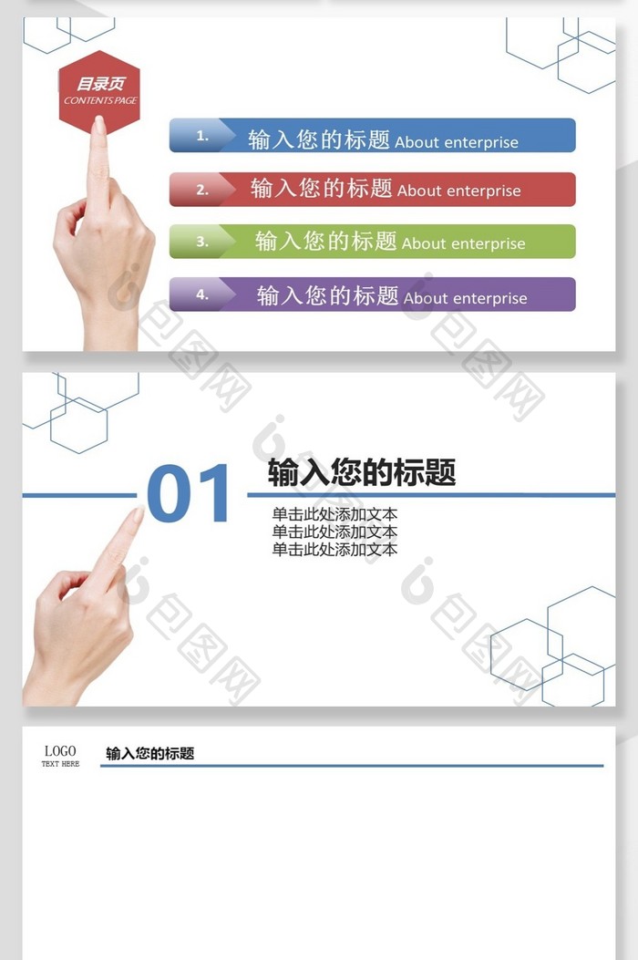 简约风几何风年终总结暨新年计划PPT背景