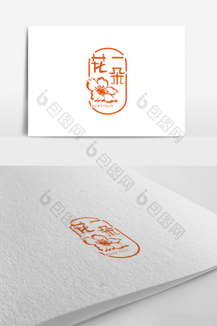 橙色生机勃勃的花店logo标志设计