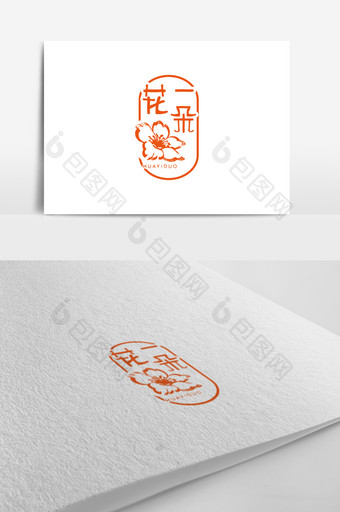 橙色生机勃勃的花店logo标志设计图片