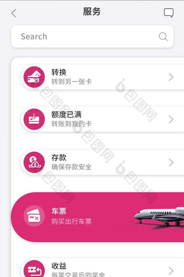 红色简约精致大气信用卡金融app服务页面