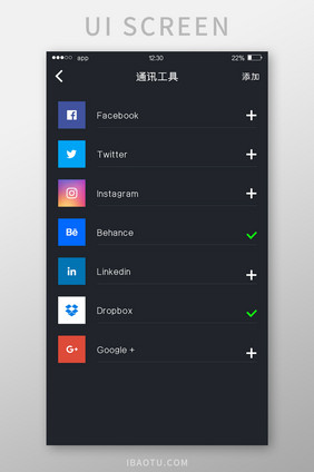 深色高端工具APP通讯工具UI移动界面