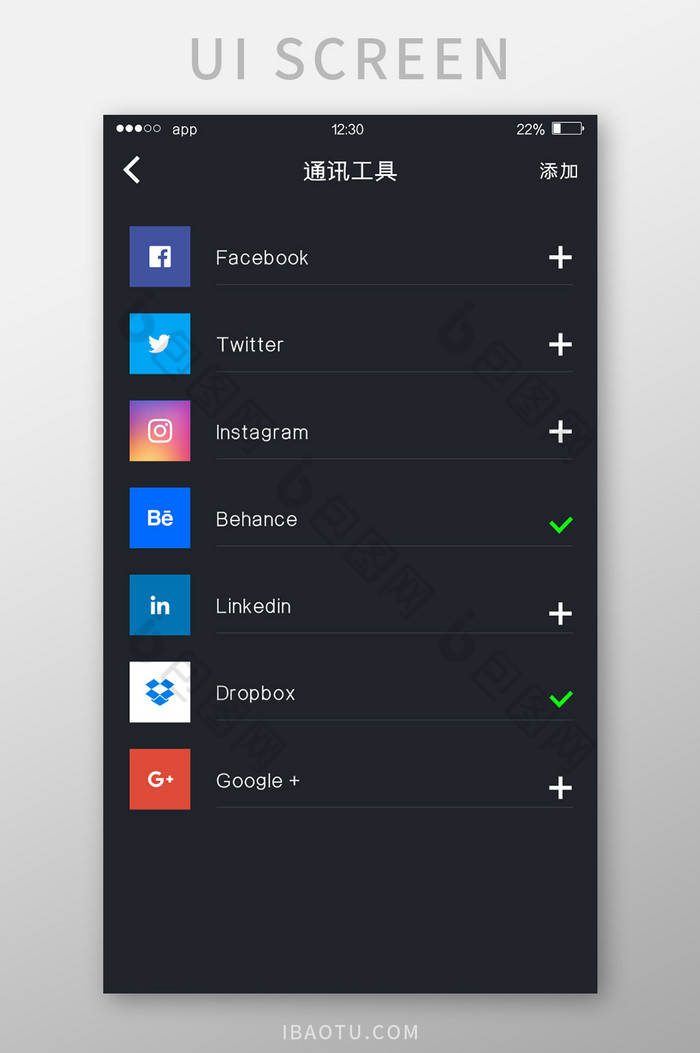 深色高端工具APP通讯工具UI移动界面图片图片