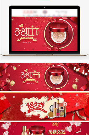 三八妇女节女王节红色促销化妆品电商海报图片