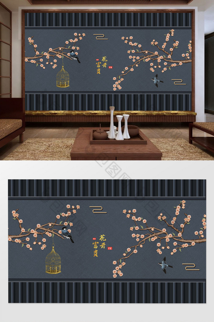 新中式花鸟金属鸟笼祥云花开富贵背景墙图片图片