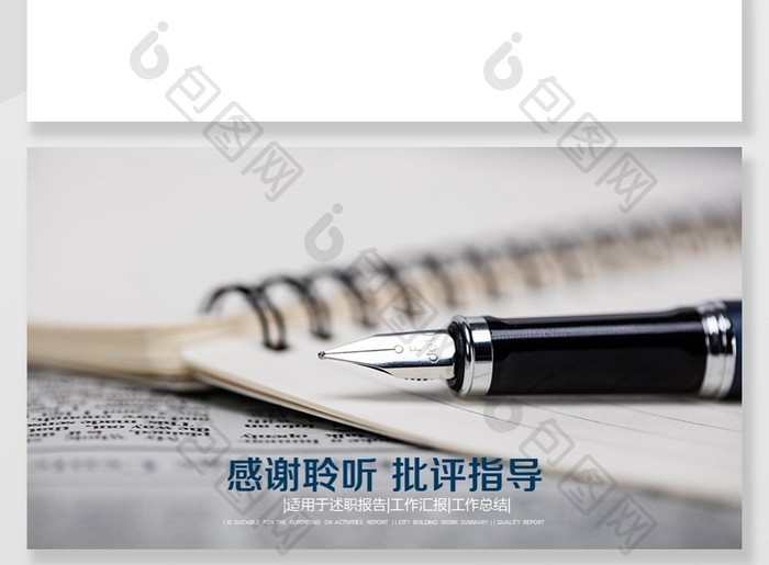 企业合作融资汇报PPT背景